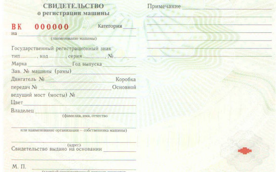 Регистрация самоходной техники в Инспекции